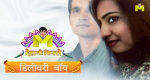 Delivery Boy 2024 Mastram Hindi Porn Web Series Episode 1